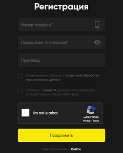 Процедура регистрации Bet Boom