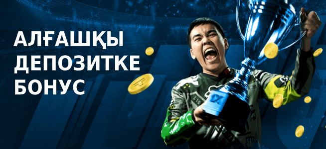 Бонусы и акции в букмекерской конторе 1xBet