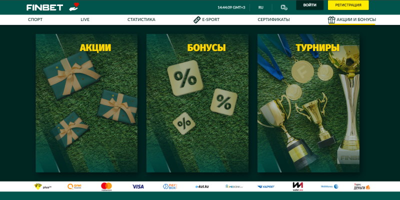 Каких бонусов ждать от букмекера FinBet