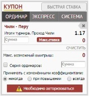 Как сделать ставку с букмекерская контора олимп