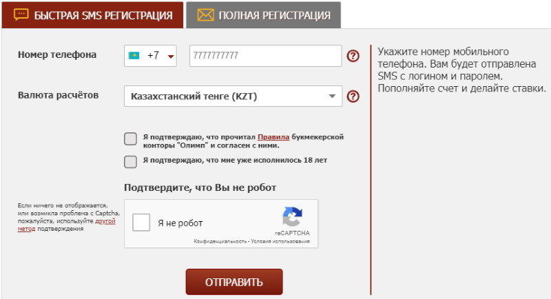 Как создать аккаунт - олимп регистрация