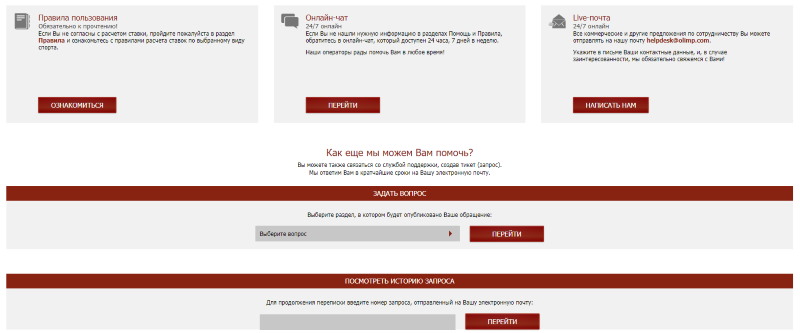 Техническая поддержка на сайта Olimp.kz