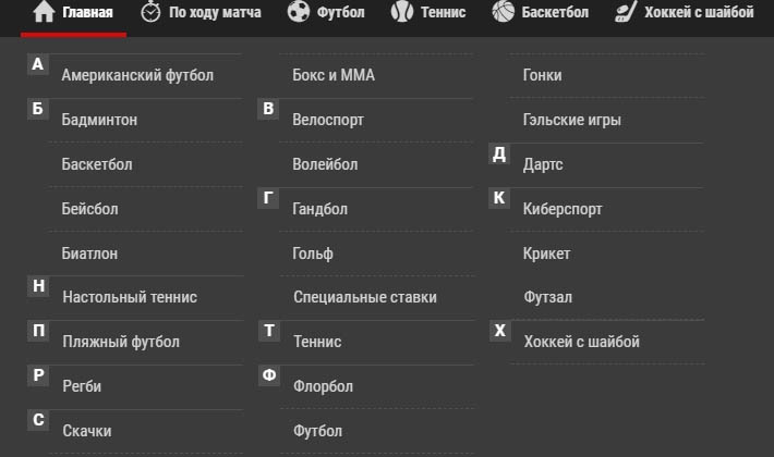 PokerStars спорт для ставок